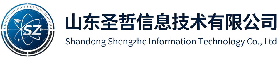 圣哲信息